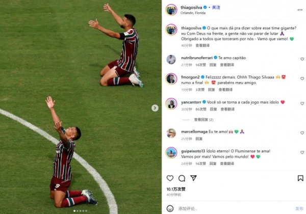 Eliminate Inter Milan & new moon! Sister-in-law’s social media commemoration: What else can you say to this great team?