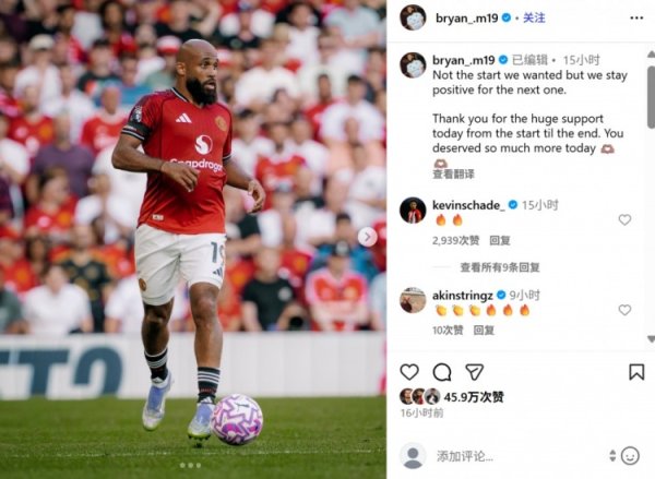 Mbemo social media: Although it is not the start we want, we keep a positive attitude