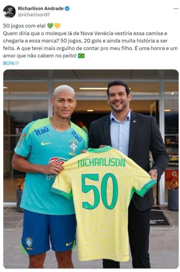 Richarlison s memorial jersey: 50 games for Brazil, and more history is waiting to be written