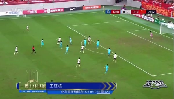 Top 10 Football Week in the World: Suzhou Super League s first goal in the middle circle, Ronaldo s second long shot