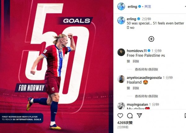 50 goals in 46 games for the national team! Haaland: The 50th goal was special, but the 51st goal will feel even better